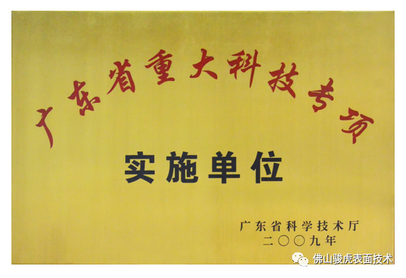 jiabo.COM(中国)有限公司 | 铝合金前处理工艺