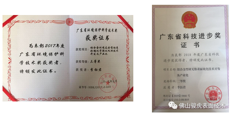 jiabo.COM(中国)有限公司 | 铝合金前处理工艺