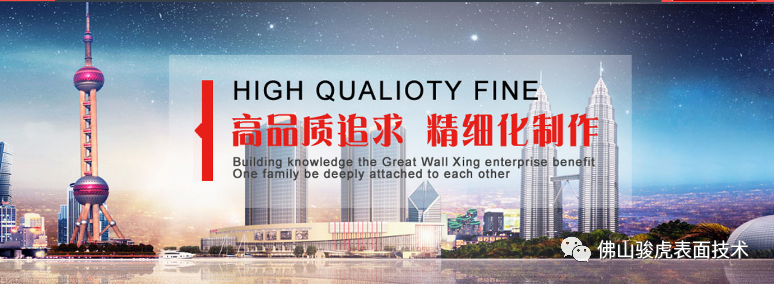 jiabo.COM(中国)有限公司 | 铝合金前处理工艺
