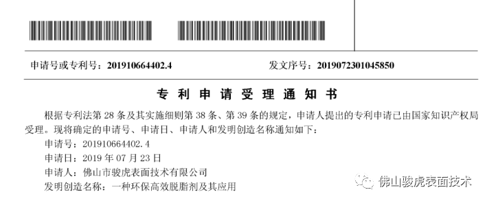 jiabo.COM(中国)有限公司|铝合金型材—酸性除油无铬钝化技术