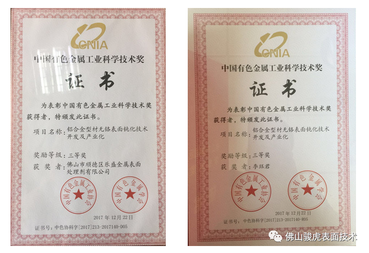 jiabo.COM(中国)有限公司 | 铝合金前处理工艺